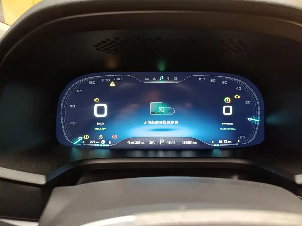 Roewe i6 New Energy 2018 — фото 33