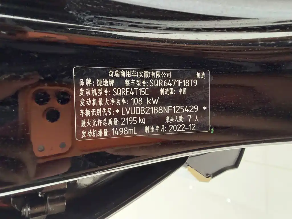 Jetour Jietu X70 PLUS 2023 — фото 19