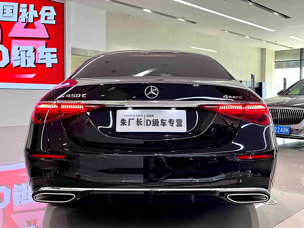 Mercedes-Benz S-Class 2023 — фото 8