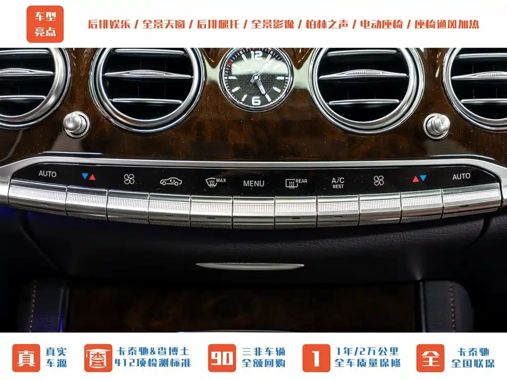 Mercedes-Benz S-Class 2015 — фото 18