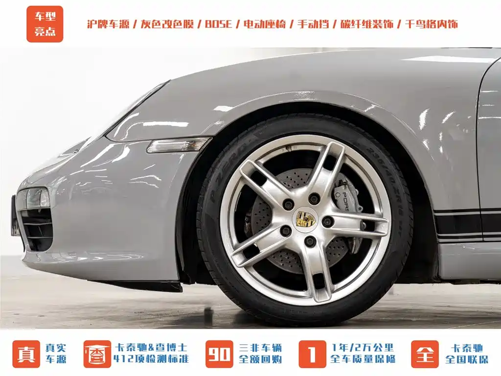 Porsche Boxster 2008 — фото 19