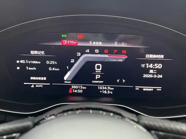 Audi A4L 2024