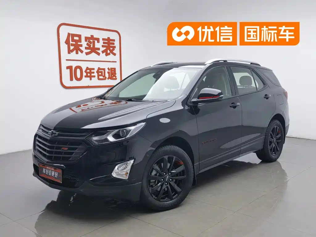 Chevrolet Equinox 2020