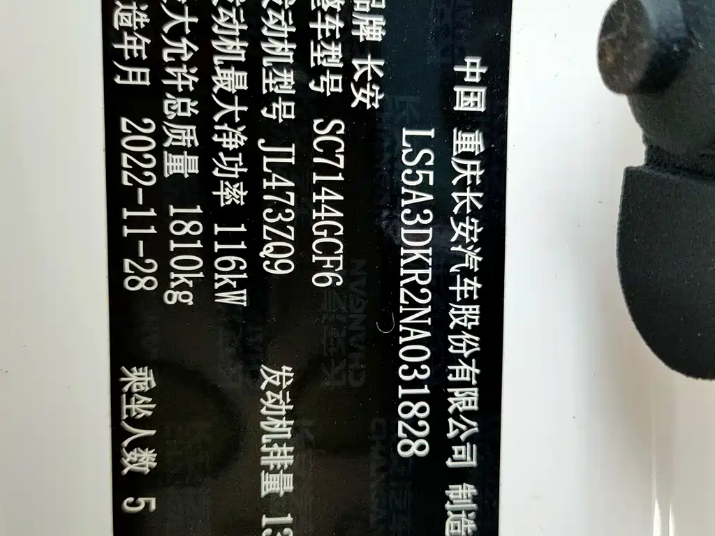 Changan CS35PLUS 2022 — фото 18