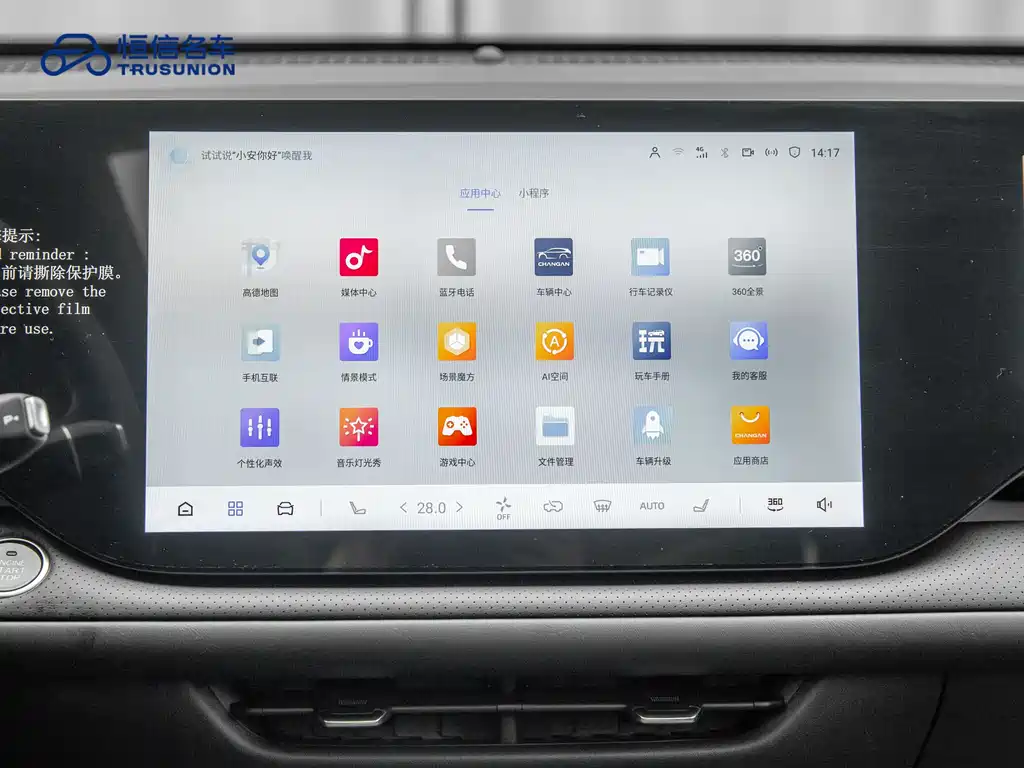 Changan CS75 PLUS — фото 16