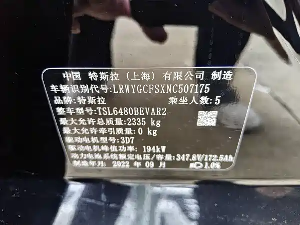 Tesla Model Y 2022