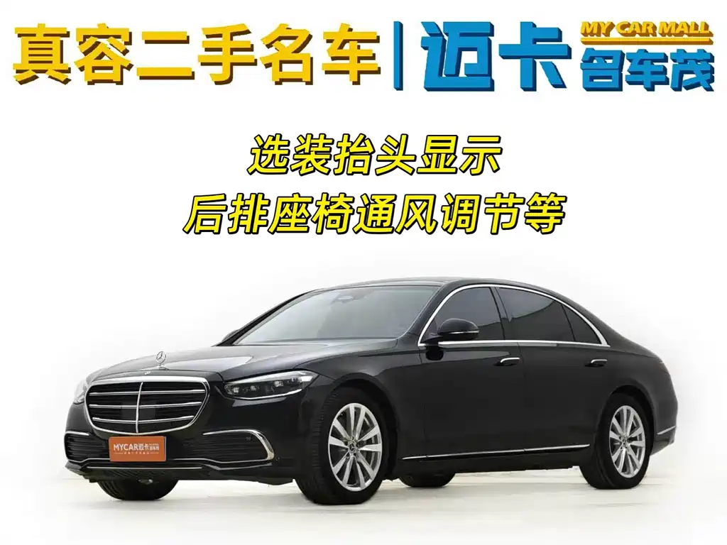 Mercedes-Benz S-Class 2022 — фото 1