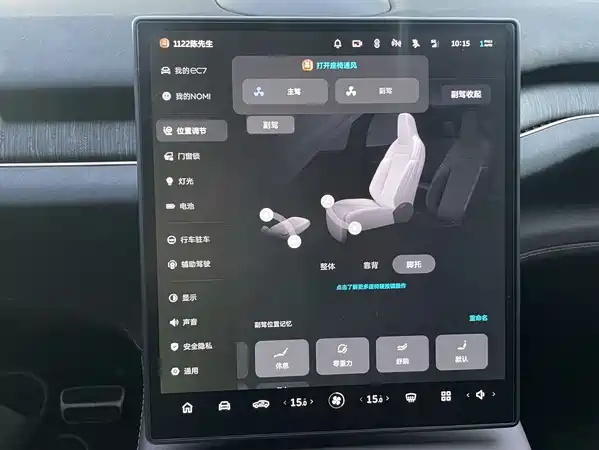 NIO EC7 2023