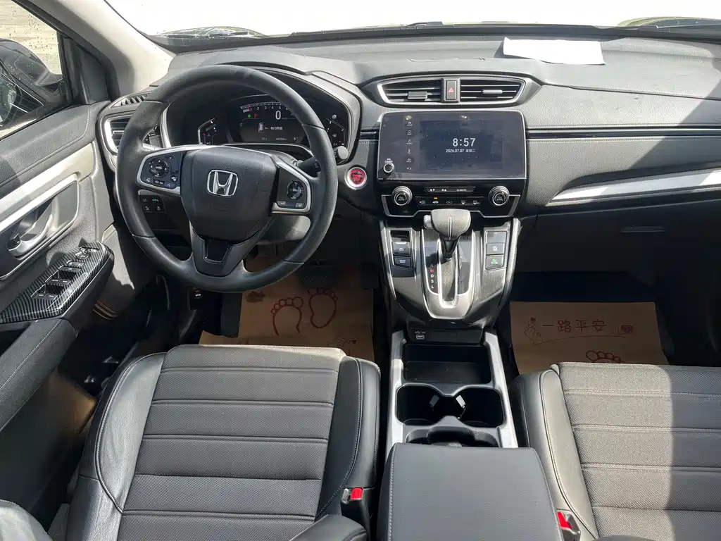 Honda CR-V 2020