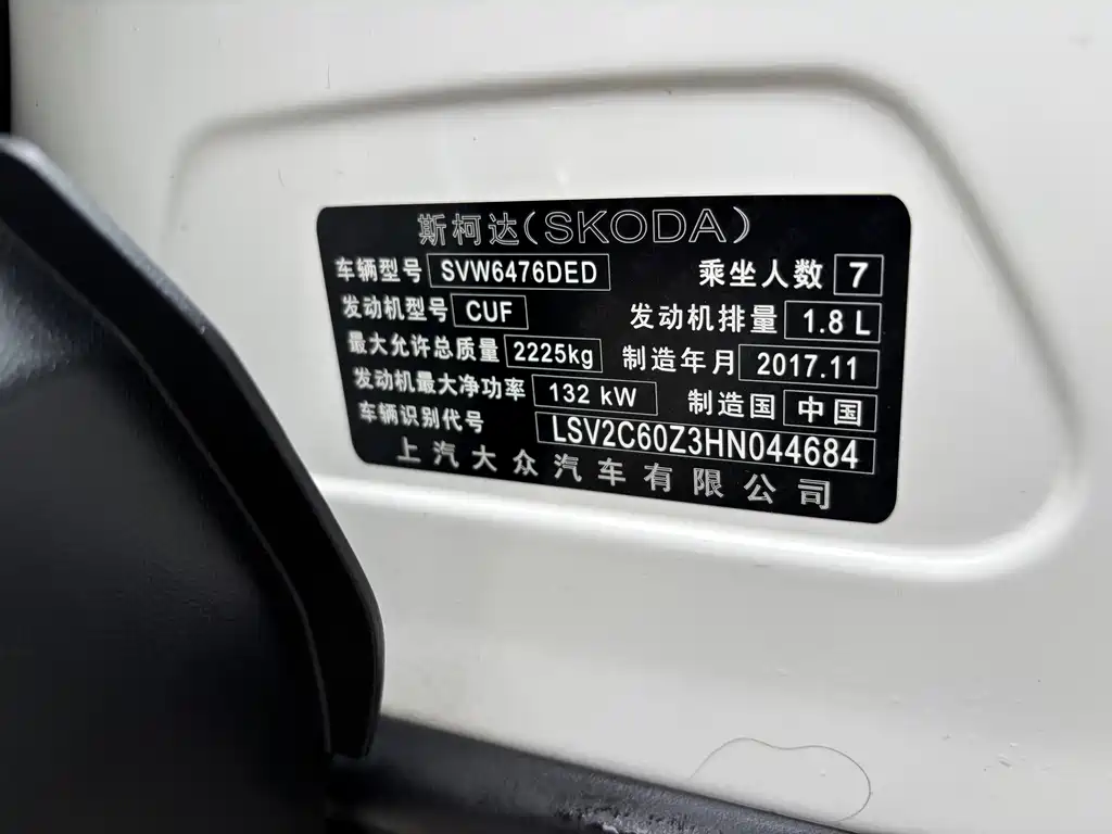 Skoda Kodiaq 2018 — фото 18