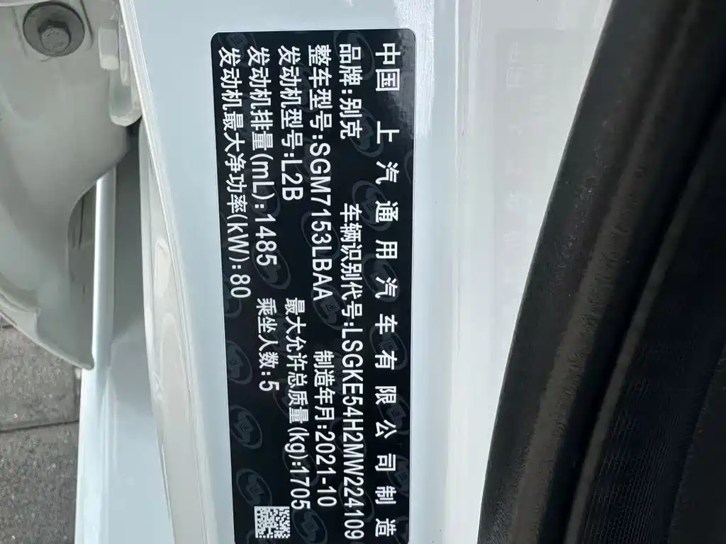 Buick Excelle 2022