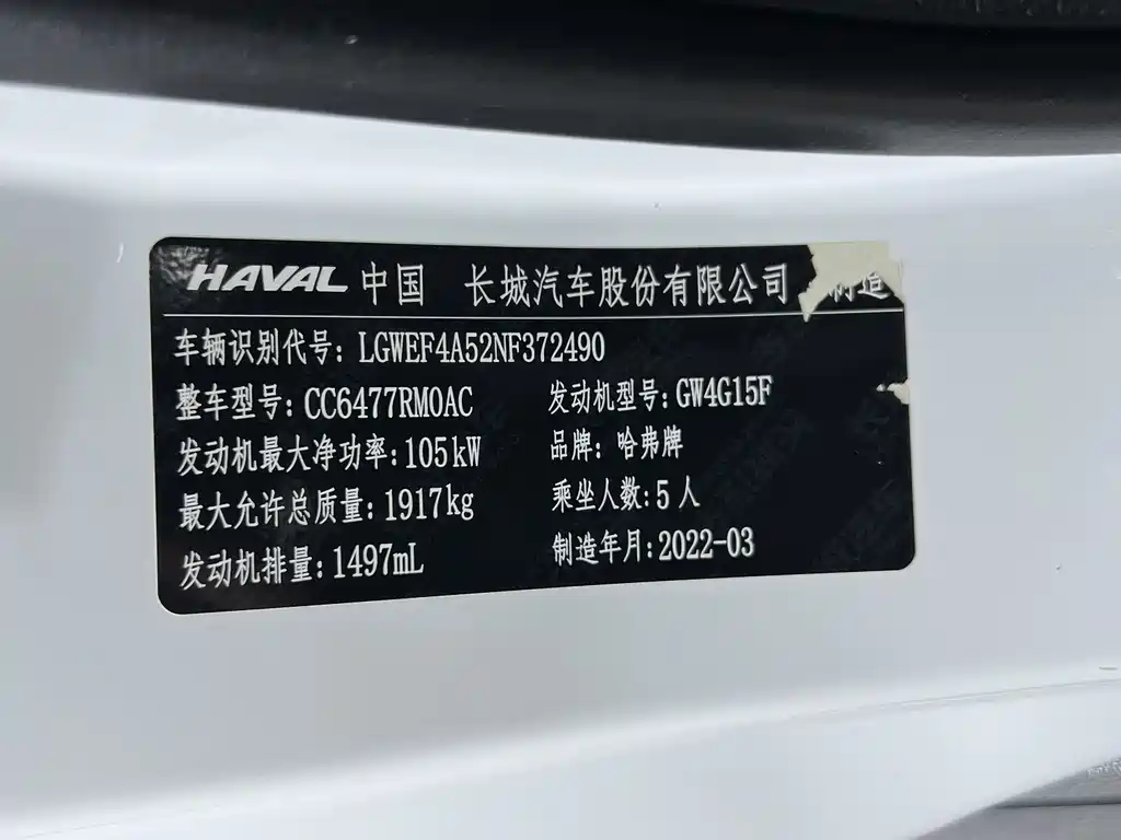 Haval M6 2022 — фото 24