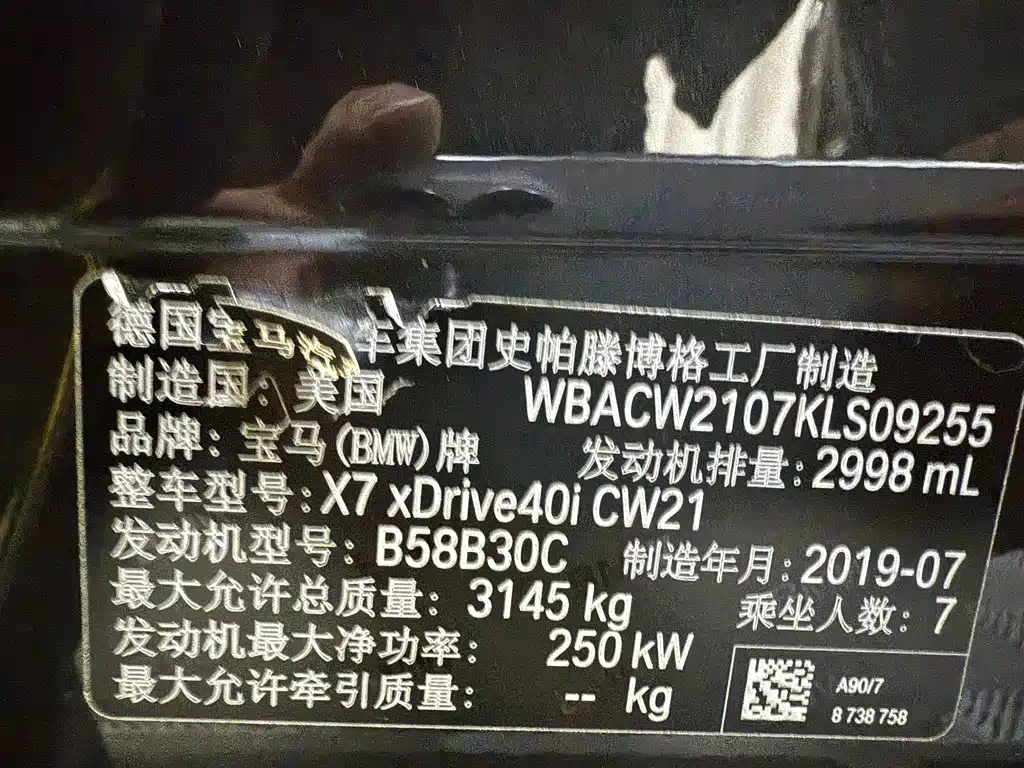 BMW X7 2020 — фото 18