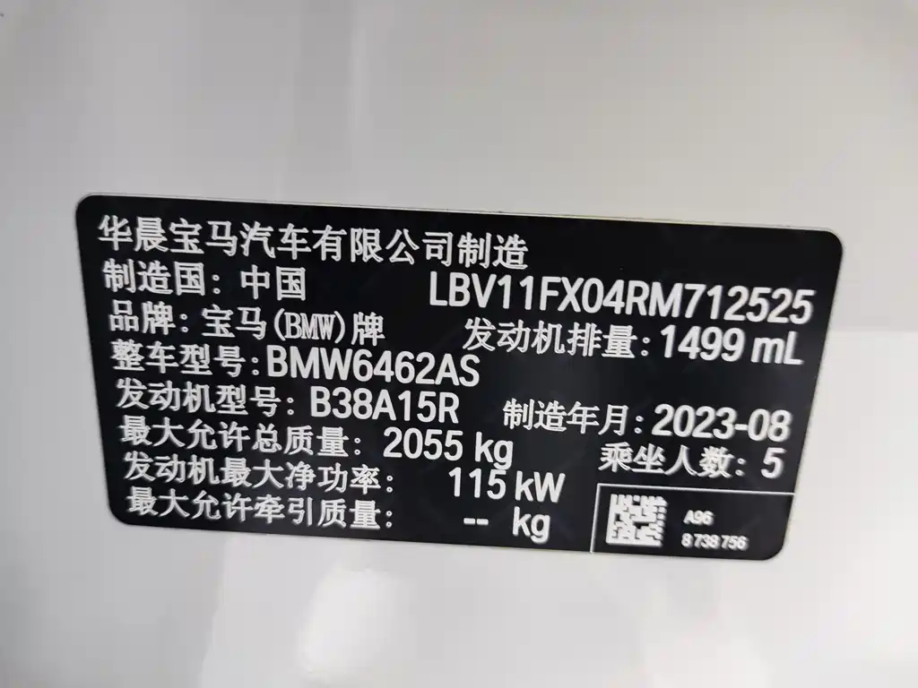 BMW X1 2023 — фото 10