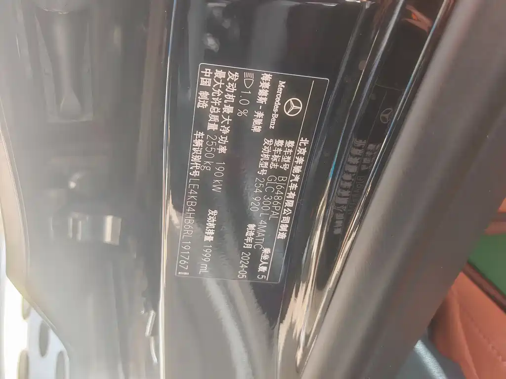 Mercedes-Benz GLC 2024