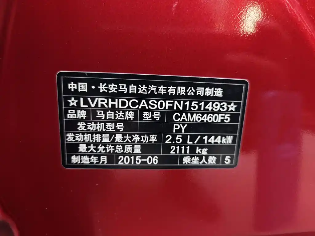 Mazda CX-5 2015 — фото 14