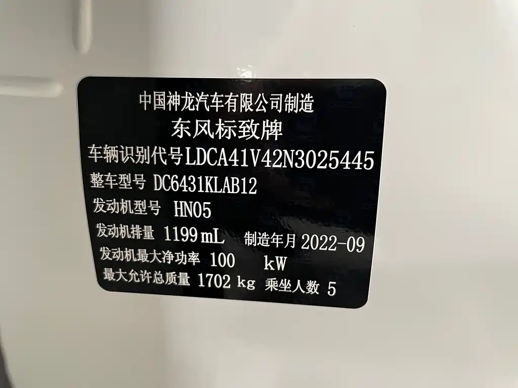 Peugeot 2008 2022