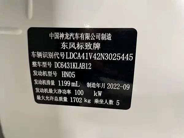 Peugeot 2008 2022