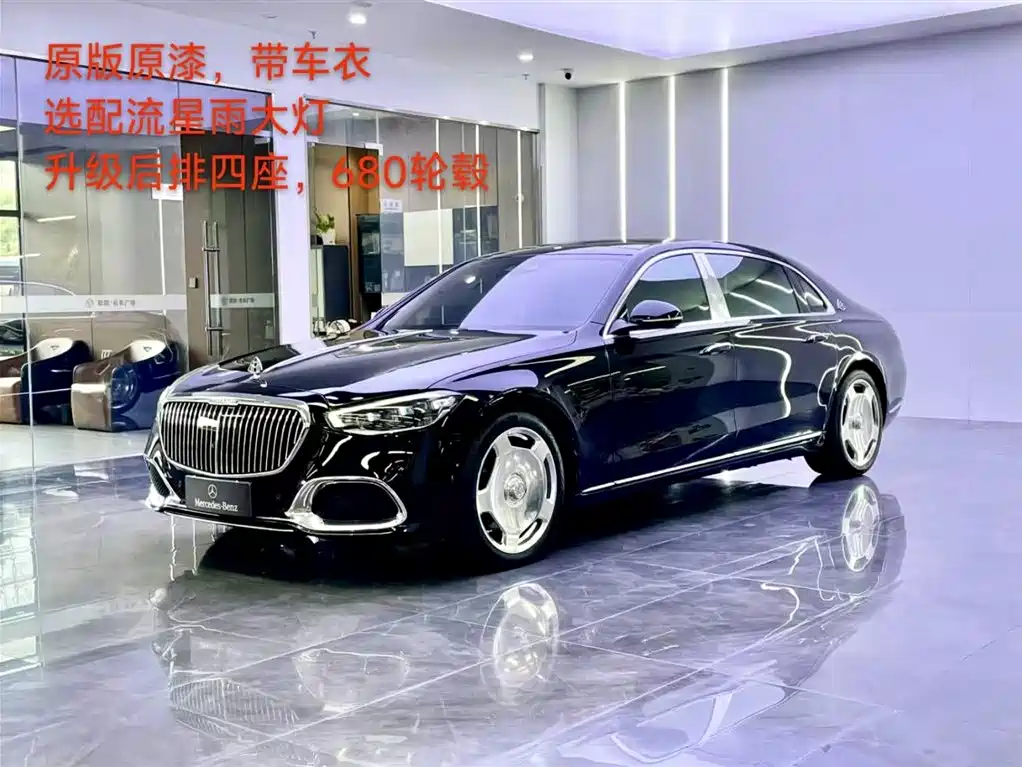 Mercedes-Benz Maybach S-Class 2022
