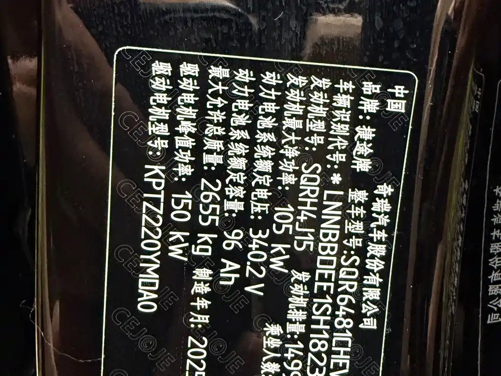 Shanhai L7 PLUS 2025 — фото 14