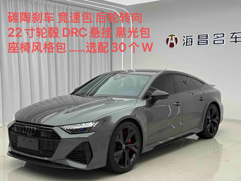 Audi RS 7 2021 — фото 1