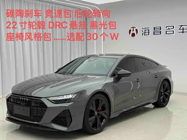 Audi RS 7 2021