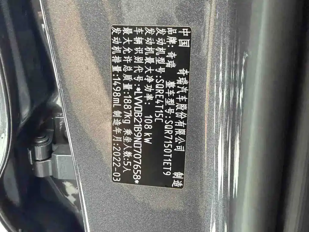 Chery Tiggo 7 PLUS 2022 — фото 15