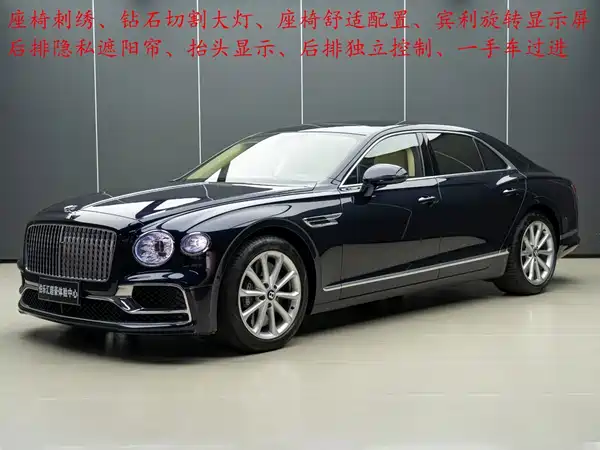 Bentley Flying Spur 2023
