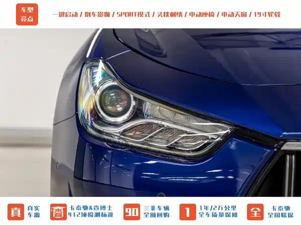 Maserati Ghibli 2023