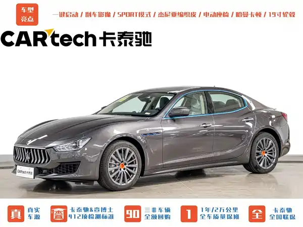 Maserati Ghibli 2023