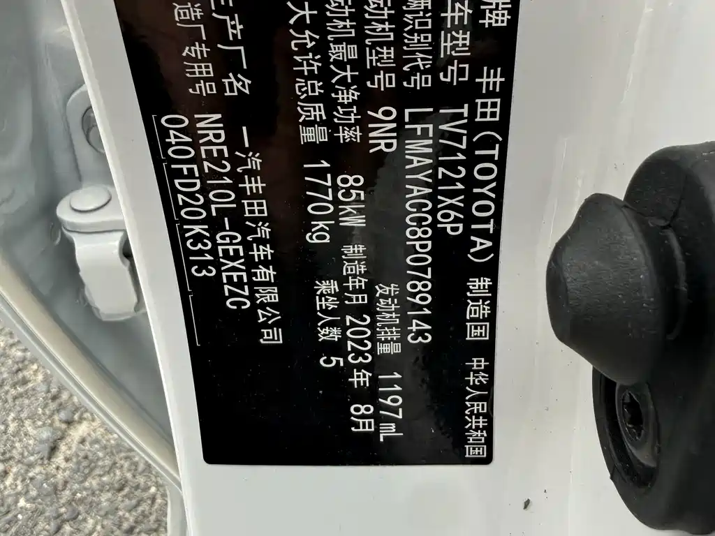 Toyota Corolla 2023
