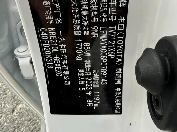 Toyota Corolla 2023