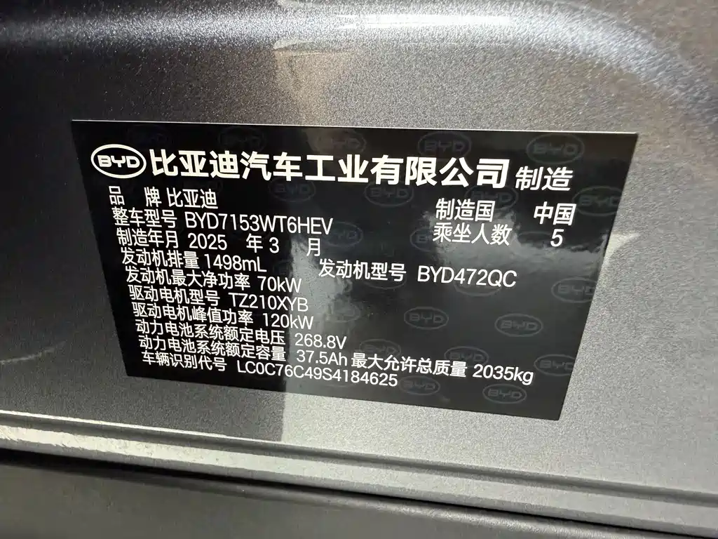 BYD Qin L 2025 — фото 12