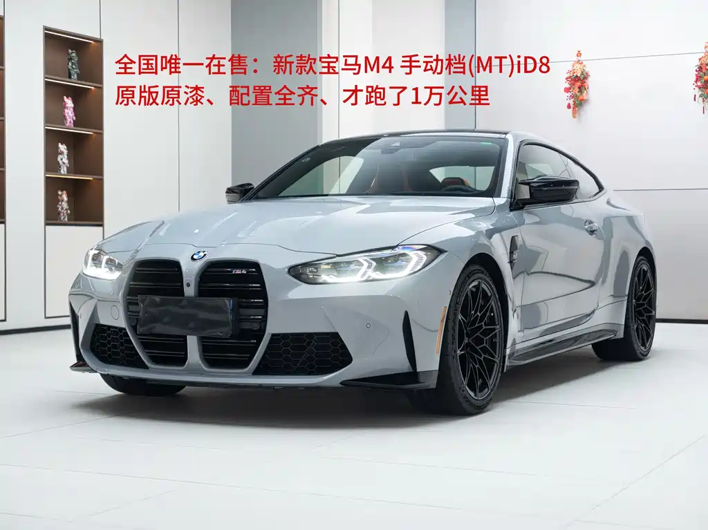 BMW M4 2023 — фото 1