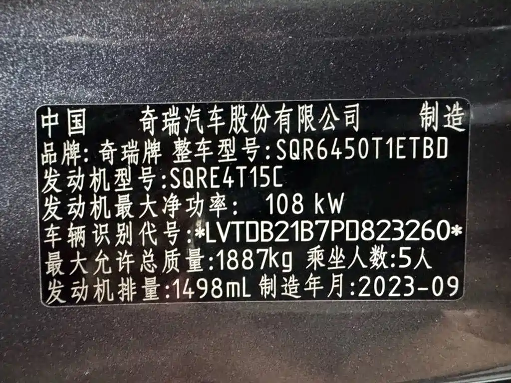 Chery Tiggo 7 PLUS 2024 — фото 23