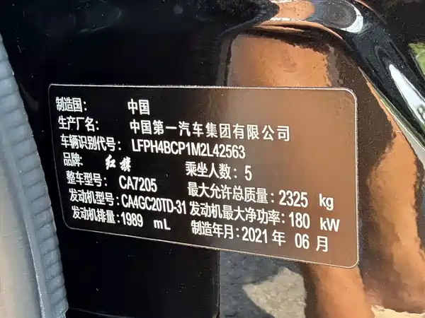 Hongqi H9 2022