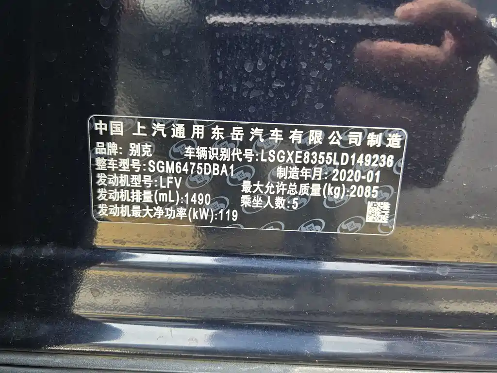 Buick Envision Plus 2020 — фото 16