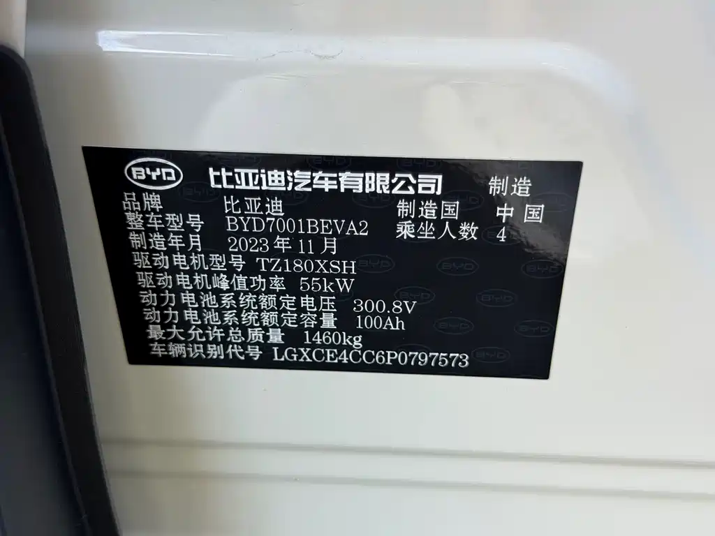 BYD Seagull 2023 — фото 14