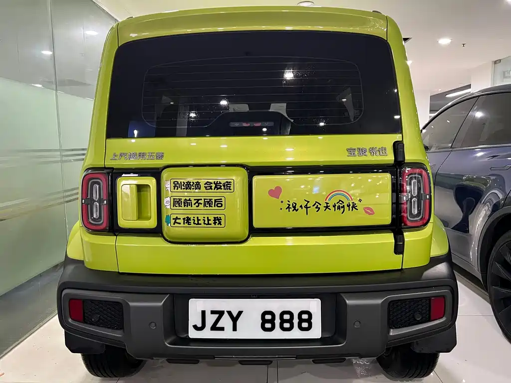 Baojun Yueye 2023