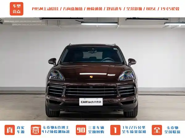 Porsche Cayenne 2019