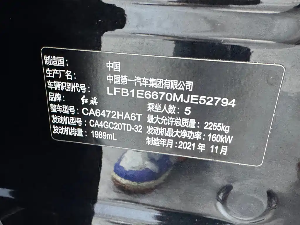 Hongqi HS5 2021 — фото 23