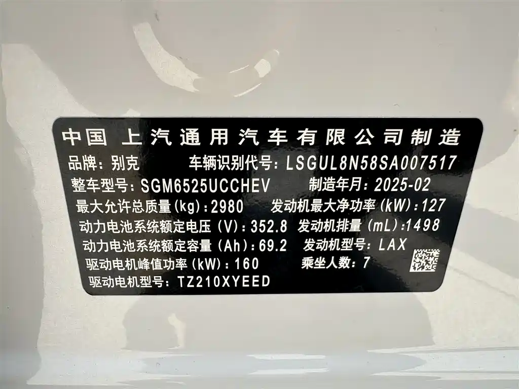 Buick GL8 Hybrid 2025 — фото 26