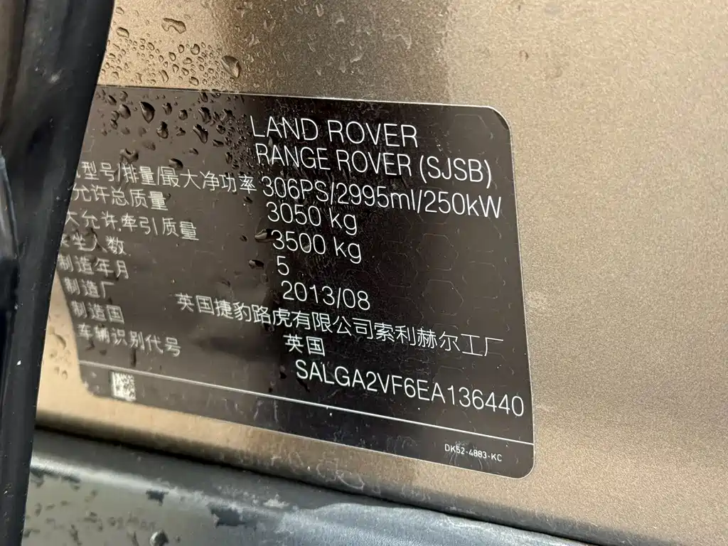 Land Rover Range Rover 2013 — фото 12