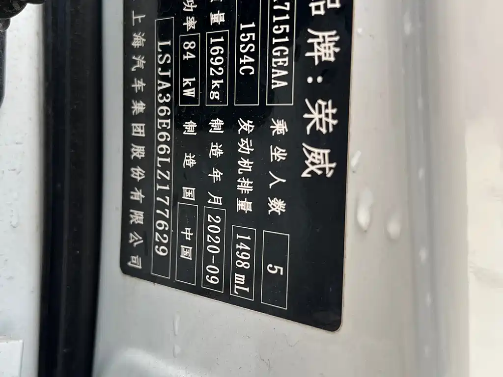 Roewe i5 2020 — фото 21
