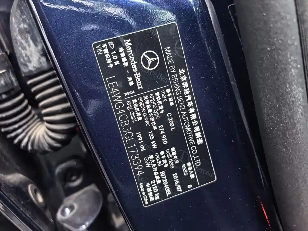 Mercedes-Benz C-Class 2016