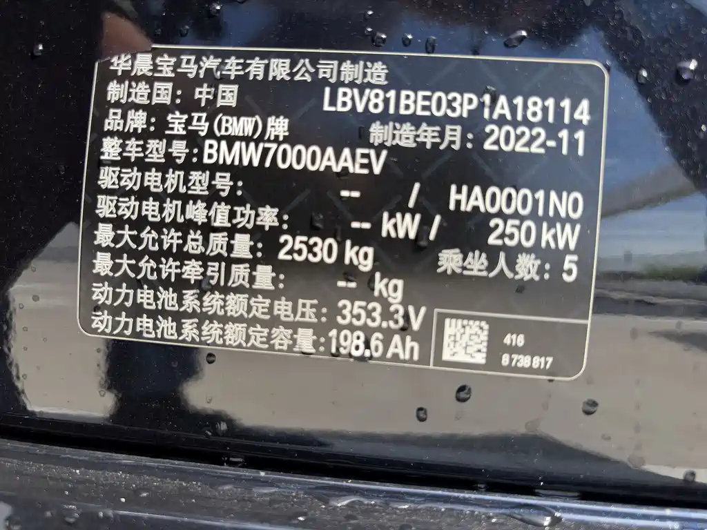 BMW i3 2023 — фото 15