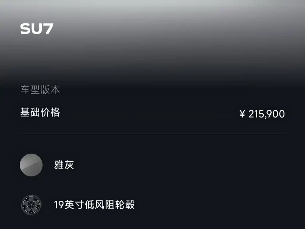 Xiaomi SU7 2025 — фото 14