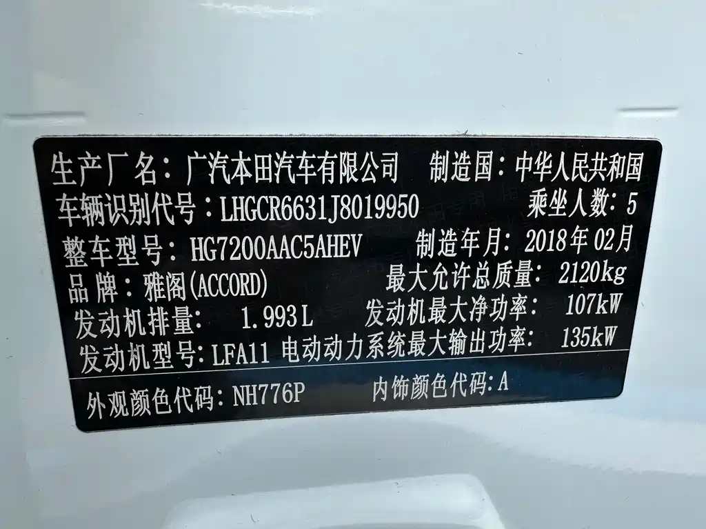 Honda Accord 2018 — фото 20