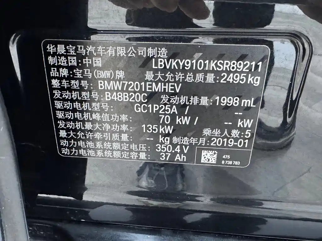 BMW 5 Series New Energy 2019 — фото 12