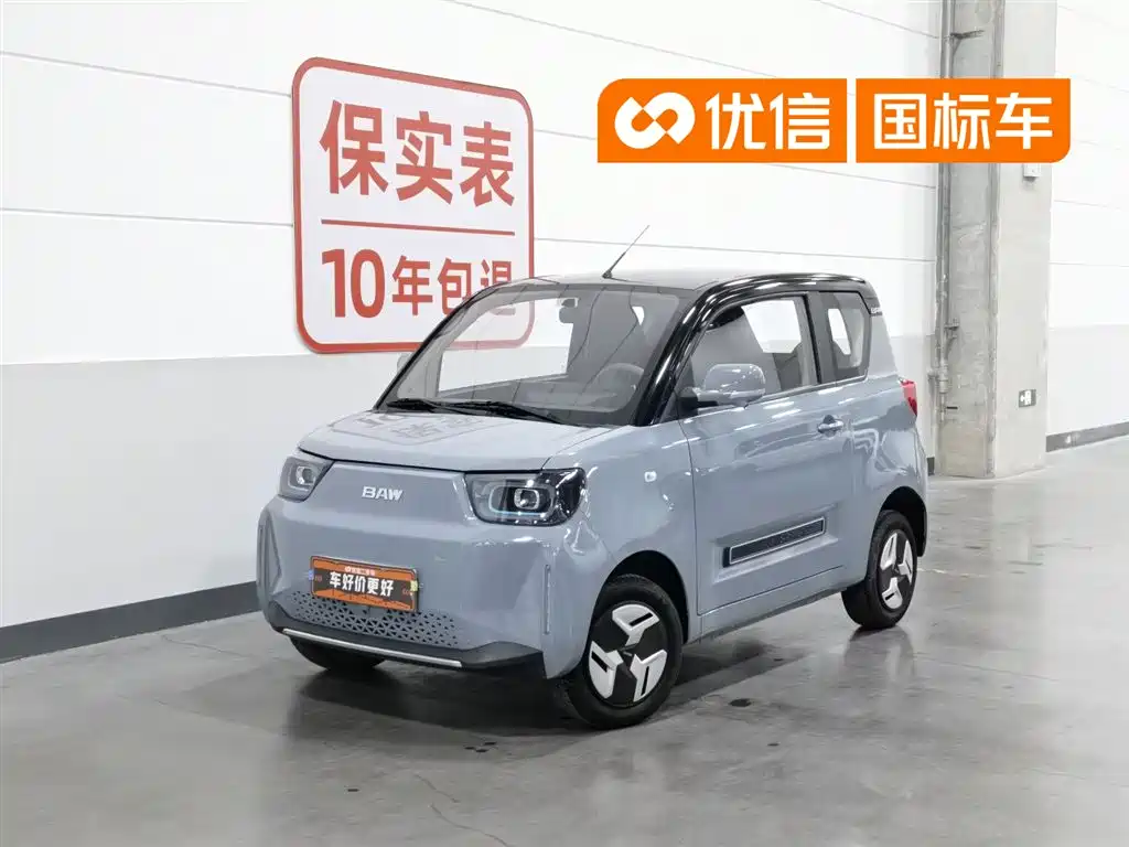 BAW Yuanbao 2022